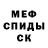 МЕТАДОН VHQ Evil Mihey