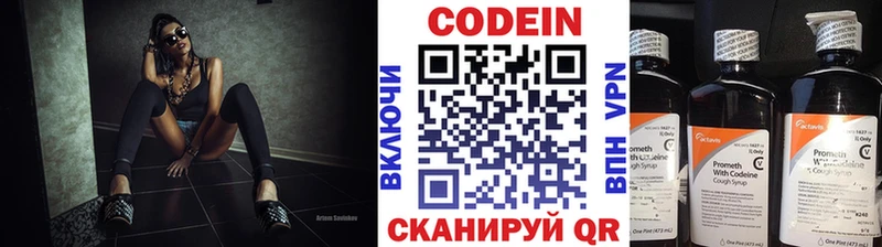 купить  сайты  Нахабино  ОМГ ОМГ ONION  Кодеин напиток Lean (лин) 