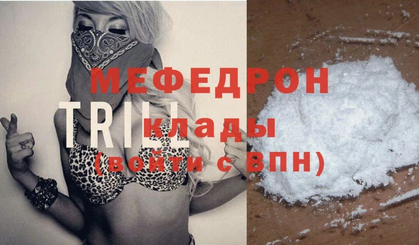 мяу мяу кристалл Абдулино