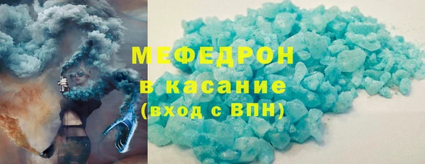 мяу мяу кристалл Абдулино