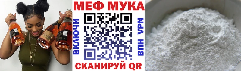 Меф мука Нахабино